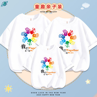 亲子装一家三口母子母女幼儿园学生t恤纯棉学校短袖班服