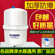 ao史密斯净水器压力桶储水罐，3.0g家用纯水机，3.2通用各品牌