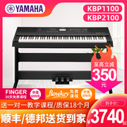 雅马哈电钢琴kbp21001100家用初学专业考级88键重锤数码电子钢琴