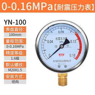 富阳华仪仪表不锈钢耐震压力表yn100油压液压表1.6mpa带油气压表