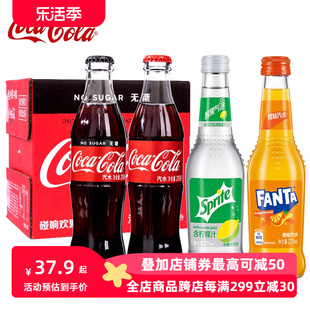 coca-cola可口可乐汽水275mlx6瓶，零度经典玻璃瓶，芬达雪碧碳酸饮料