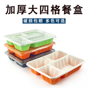 一次性饭盒打包盒食品级塑料餐盒，三格四格多格快餐盒可微波炉加热