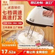 电动打蛋器手持家用烘焙蛋糕工具大功率小型自动奶泡机奶油机搅拌