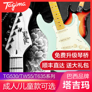 tagima塔吉玛专业电吉他成人，儿童tg530初学者入门演奏电吉它新手