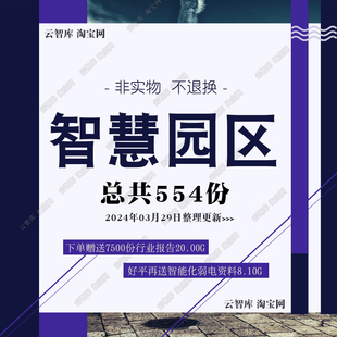 5g智慧园区解决方案商业产业园区，安防监控人脸识别智能园建设方案