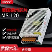 明伟MS-25/350W监控220转5V12V24V开关电源18V6A灯带楼宇门禁电源