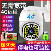4g插卡无需网络手机远程监控带语音360度全景，家用夜视高清摄像头