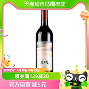 张裕星璇干红葡萄酒750ml单瓶装国产红酒