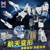 新乐新中国航天变形玩具儿童金刚合体机器人合金版火箭飞机男孩