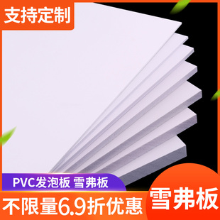 建筑模型材料手工制作diy底板pvc雪弗板发泡板广告高密度泡沫板材