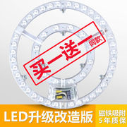 led吸顶灯改造灯板光源替换模组环形灯管透镜灯板方形圆形双环
