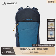 VAUDE巍德18+4L双肩背包户外徒步轻量登山包德国进口背包电脑包