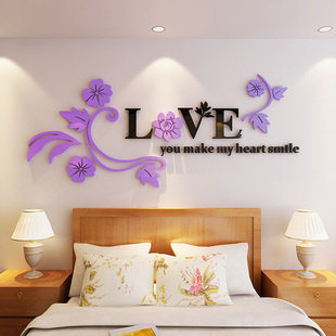 婚房布置亚克力3d立体墙贴画卧室床头电视背景墙面装饰温馨贴纸