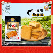 王成鱼(王成鱼)豆腐，豆干称重500克休闲零食真空独立小包装即食