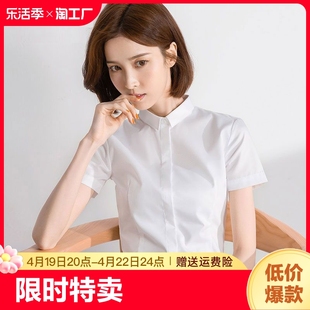 职业白色衬衫夏季短袖韩版正装女气质显瘦通勤ol风上班面试工作服
