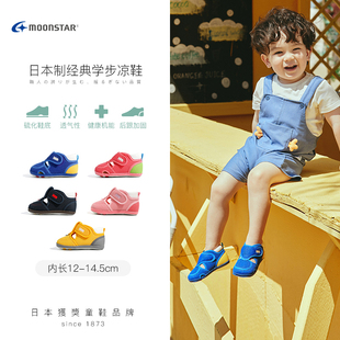 moonstar月星婴幼童学步鞋，1-3岁宝宝健康机能鞋凉鞋