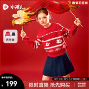 水孩儿女童套装针织，两件套2024春秋装中国风，红色毛衣针织裙