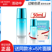 温碧泉乳液盈润保湿精华，乳液120g女补水保湿国货护肤品老牌