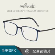 Silhouette诗乐眼镜架超轻休闲全框方形防蓝光近视眼镜配镜片2884