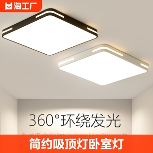led吸顶灯正方形主卧室灯房间厅客厅吊灯具遥控智能语音照明节能