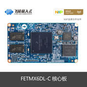 i.MX6DL核心板安卓Linux双核CortexA9工业级ARM工控板 嵌入式