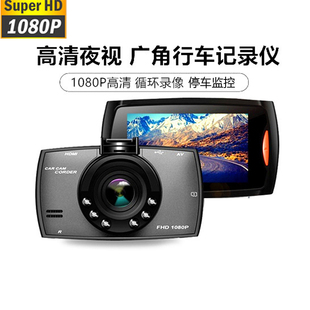 汽车行车记录仪1080p单双镜头循环录像，前后录像吸盘式机型
