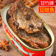 甘竹牌豆豉鱼罐头184g香辣豆豉鱼，海鱼鲮鱼罐头227g正宗