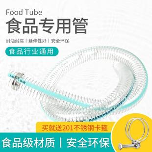 食品级PVC加厚钢丝管软管食品专用塑料水管透明无味不含塑化剂