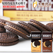 韩国进口hershey’s好时巧克力，夹心饼干可可奶油香草奥利奥曲奇
