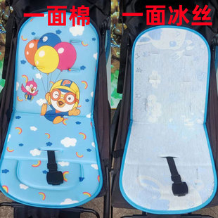 婴儿推车坐垫四季通用高景观(高景观)车凉席垫，儿童伞车草席冰丝席夏季坐垫