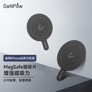 MagSafe磁吸片  适配于iPhone等通用机型使用  小身体大能量，磁铁磁吸片，轻薄手感增强磁吸力