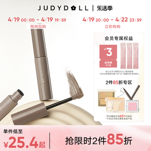 跨品2件85折Judydoll橘朵染眉膏浅色自然持久防水持妆不脱色