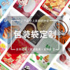 私人定制排版食品类产品包装袋原创店名店标LOGO商标定制平面设