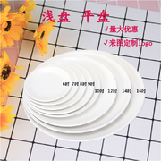金边牛排盘子纯白陶瓷圆形西餐盘家用菜碟子平盘浅盘合金筷西餐具