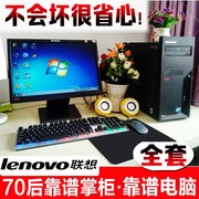 电脑主机整套办公家用电脑台式机整机全套高配品牌游戏型四核
