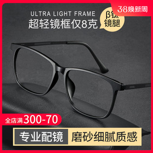 超轻纯钛黑色近视眼镜框，男款可配度数方框，全框大脸橡皮钛眼睛镜架