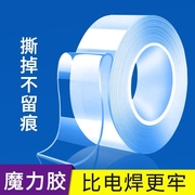 双面胶高粘度透明固定墙面车用无痕防水强力纳米3m亚克力胶两面胶布耐高温不留痕万能魔力防滑贴强力粘胶胶带