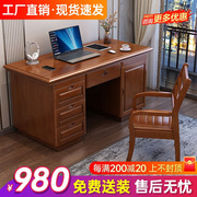 新中式实木书桌全实木家用小户型写字台办公桌电脑桌一体书房家具