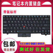 适用联想SL410 K SL510 L410 L420 L412 L421 L512 L520 L521键盘