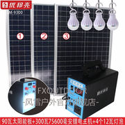 太阳能蓄电池家用220太阳能发电套220交流电家用户外灯照明蓄电池