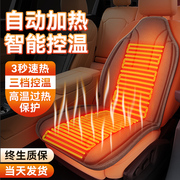 汽车加热坐垫冬季座椅电加热垫子，车载12v座垫保暖座垫，套车用冬天