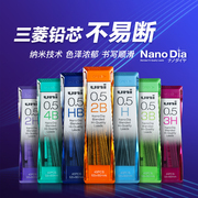 日本uni三菱Nano Dia自动铅笔铅芯0.5-202ND强硬度墨质细腻纳米