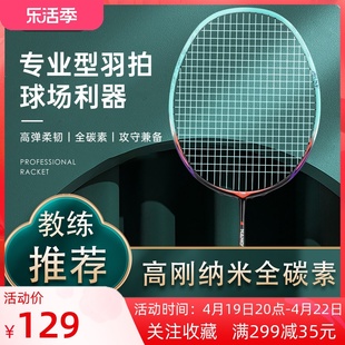 尤迪曼专业级超轻型5U耐打全碳素纤维羽毛球拍进攻防守训练单拍