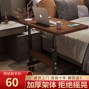 小梦可移动电脑桌可升降简易床上电脑桌懒人桌台式家用卧室书桌沙