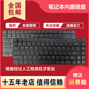 适用于华硕 X43U U30J U31J U31S U31F N43S N43J X84H笔记本键盘