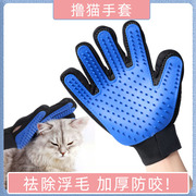 撸猫手套去浮毛除毛神器宠物清洁防咬猫专用梳子，梳毛猫咪用品大全