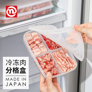nakaya日本进口冰箱收纳盒葱姜蒜，保鲜盒冷冻盒分，格家用宝宝辅食盒