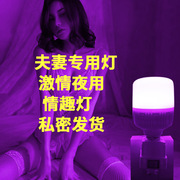 粉色灯夫妻房氛围灯情侣紫色，插座灯浪漫七彩灯酒店卧室床头小夜灯