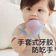 婴幼儿硅胶趣味口欲期咬胶神器啃咬磨牙棒防吃婴儿磨牙牙胶婴儿