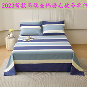 全棉磨毛加厚床单单件双人纯棉被单单人1.5床1.8高端保暖简约